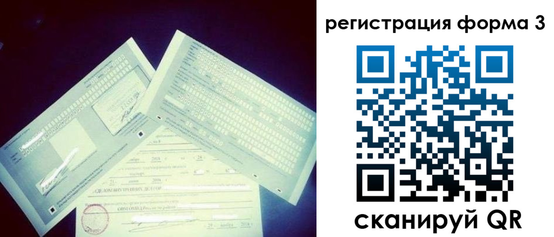 прописка штамп в Киржаче