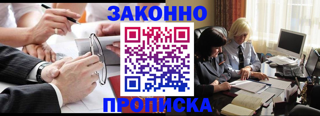 временная регистрация гарантия в Киржаче