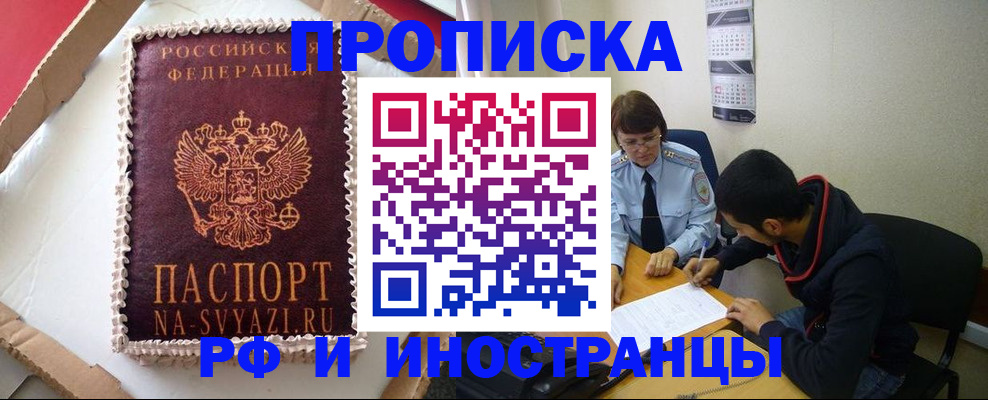 временная регистрация недорого в Киржаче