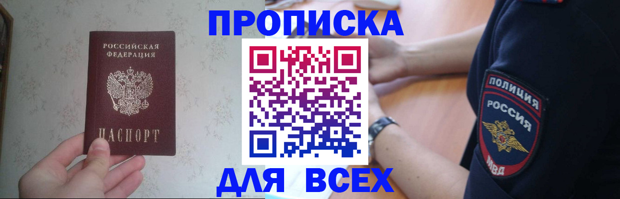 временная регистрация купить в Киржаче