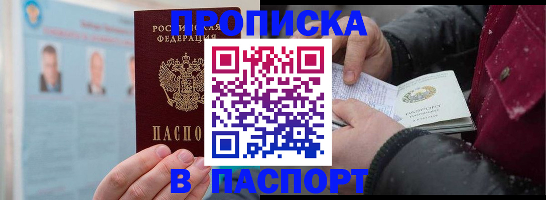прописка регистрация в Киржаче